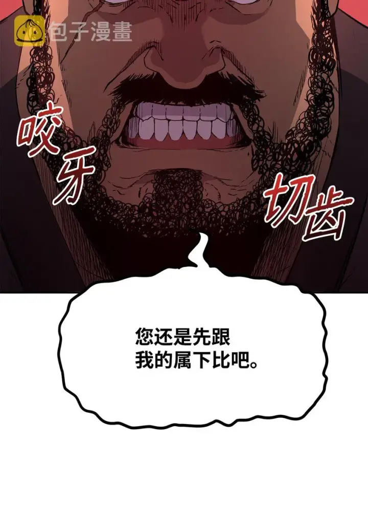 《不死王的轮回》10 外功图38