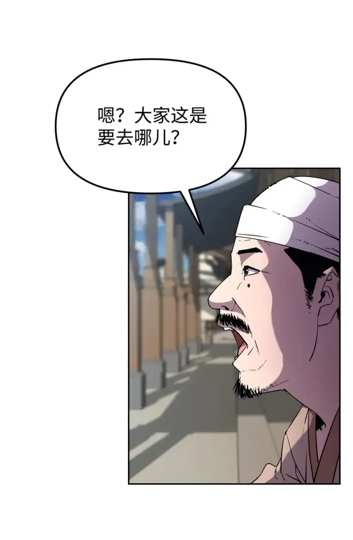 《不死王的轮回》10 外功图4