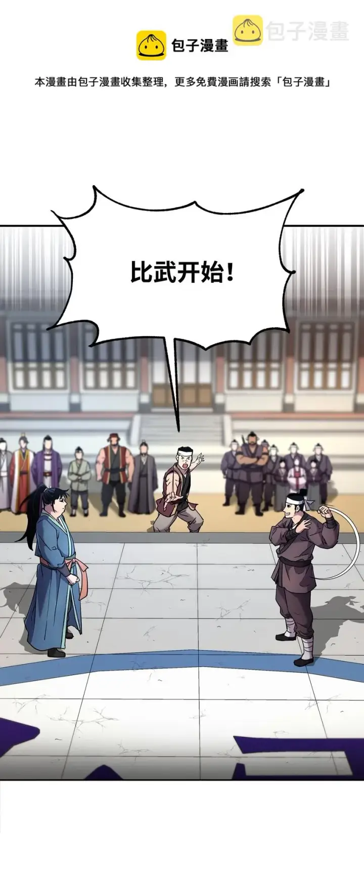 《不死王的轮回》10 外功图41