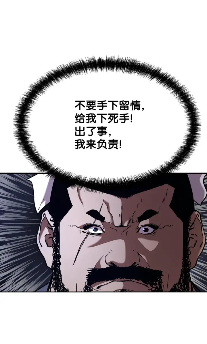《不死王的轮回》10 外功图42