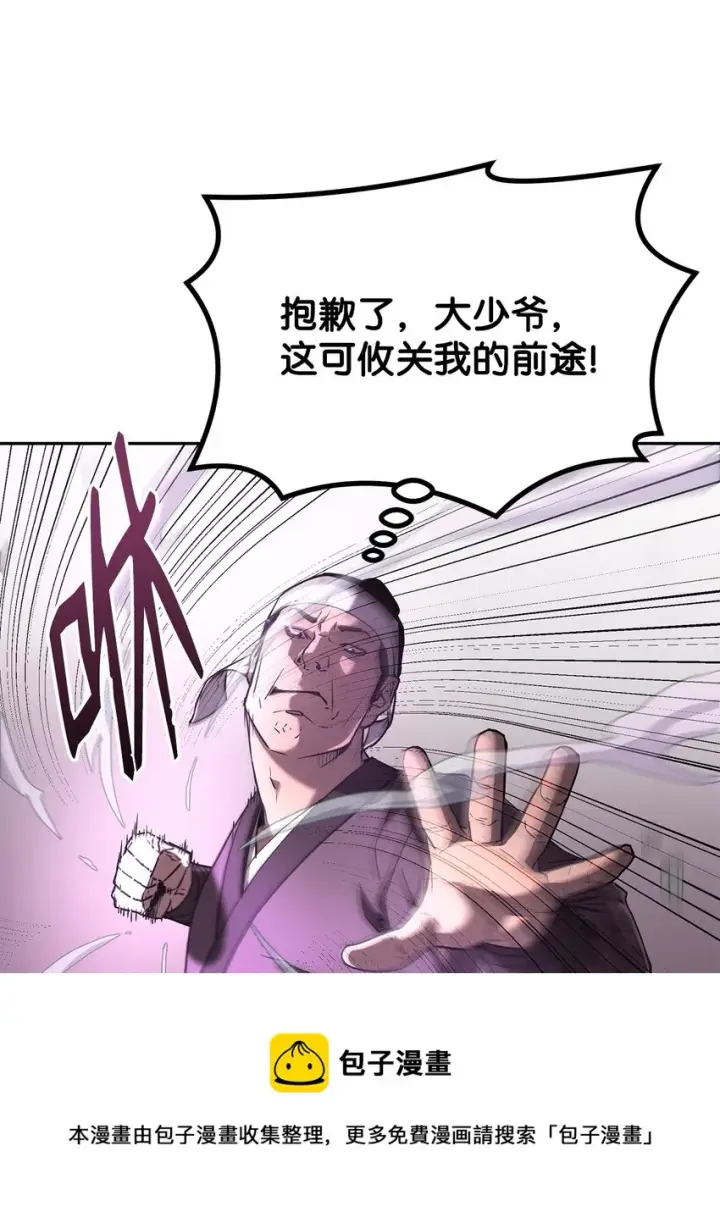 《不死王的轮回》10 外功图45