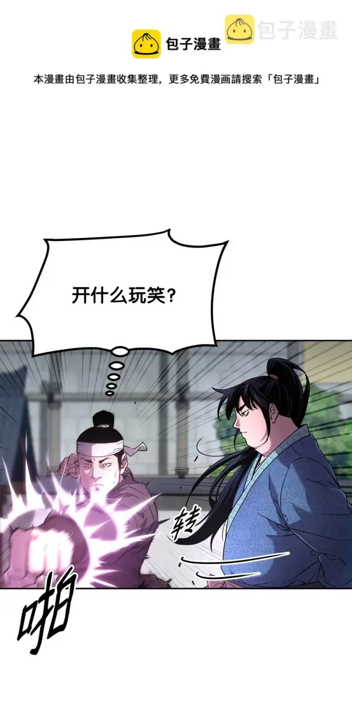 《不死王的轮回》10 外功图49