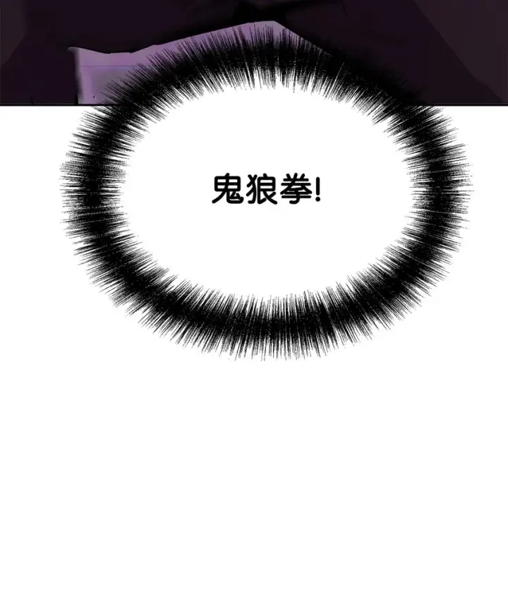 《不死王的轮回》10 外功图54