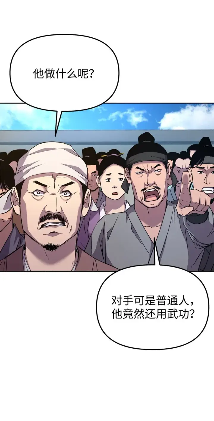 《不死王的轮回》10 外功图55