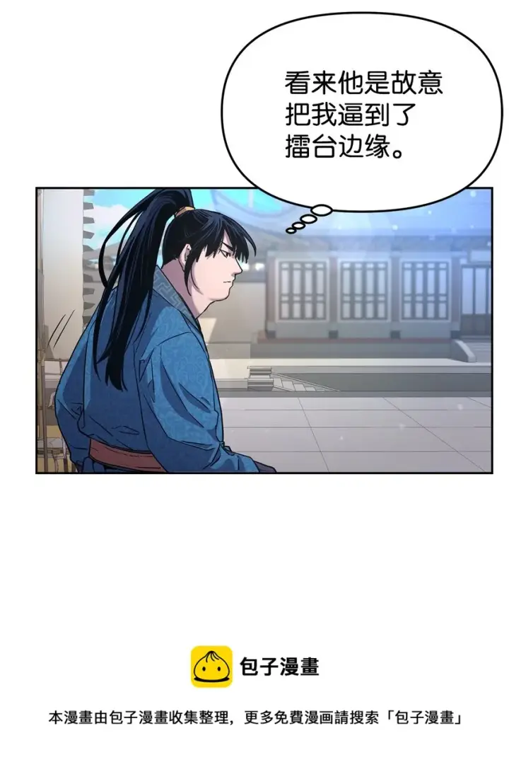 《不死王的轮回》10 外功图57
