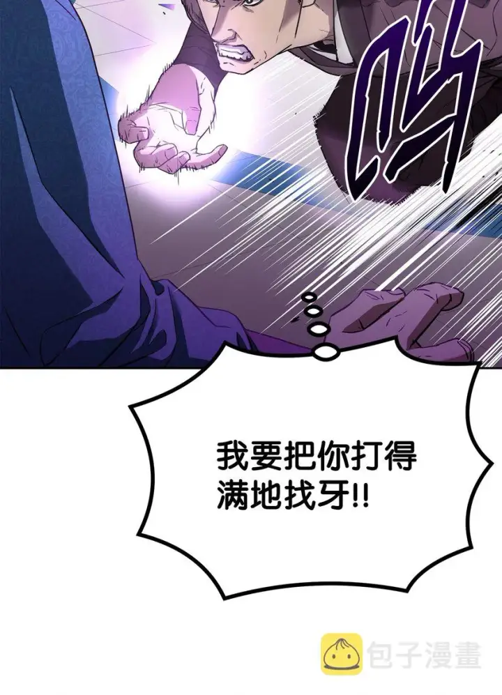 《不死王的轮回》10 外功图59