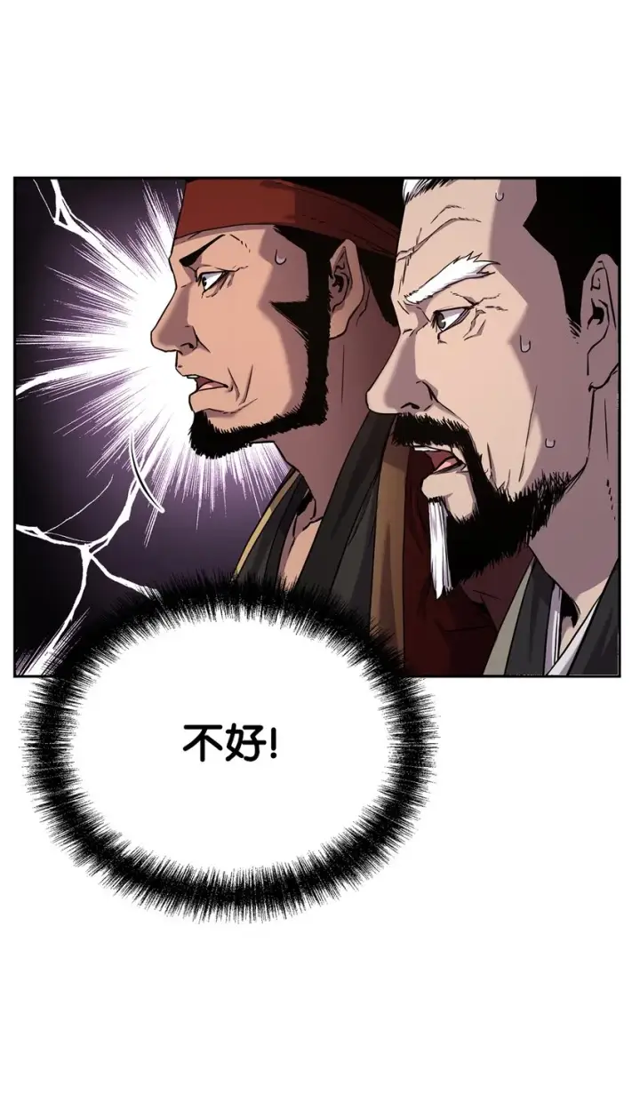 《不死王的轮回》10 外功图60