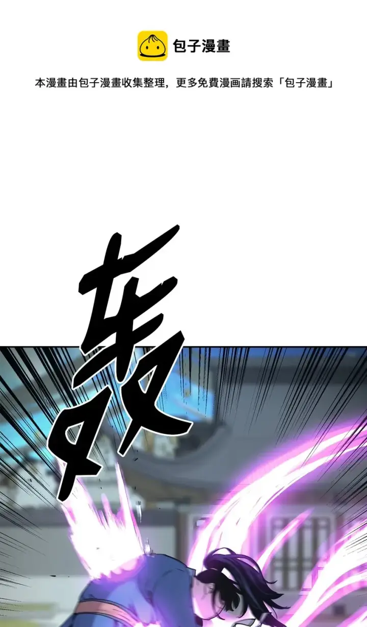 《不死王的轮回》10 外功图61