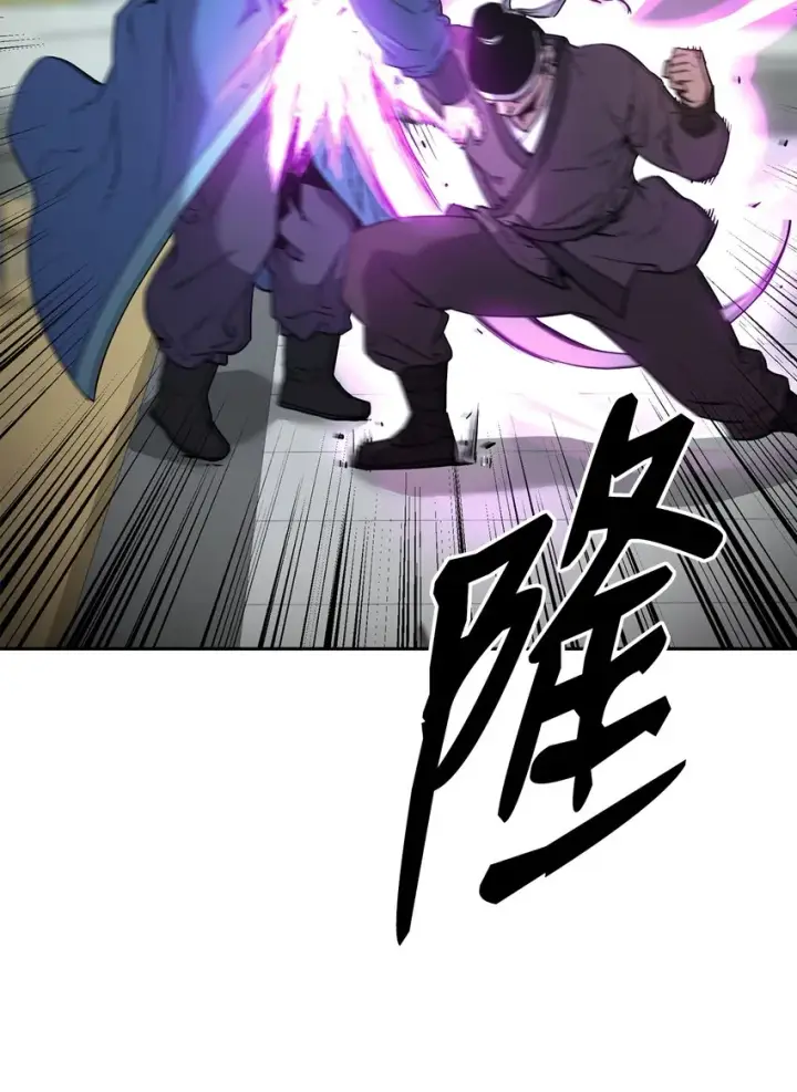 《不死王的轮回》10 外功图62