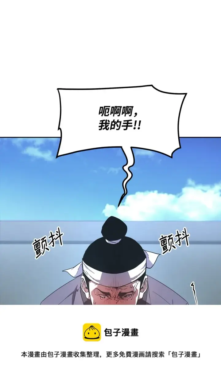 《不死王的轮回》10 外功图65