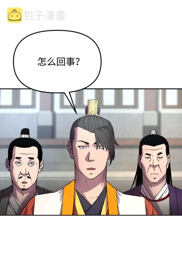 《不死王的轮回》10 外功图67