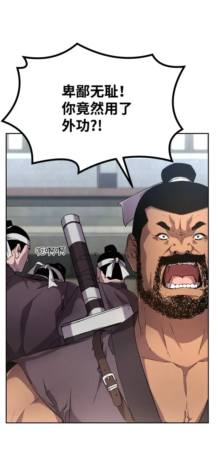 《不死王的轮回》10 外功图71