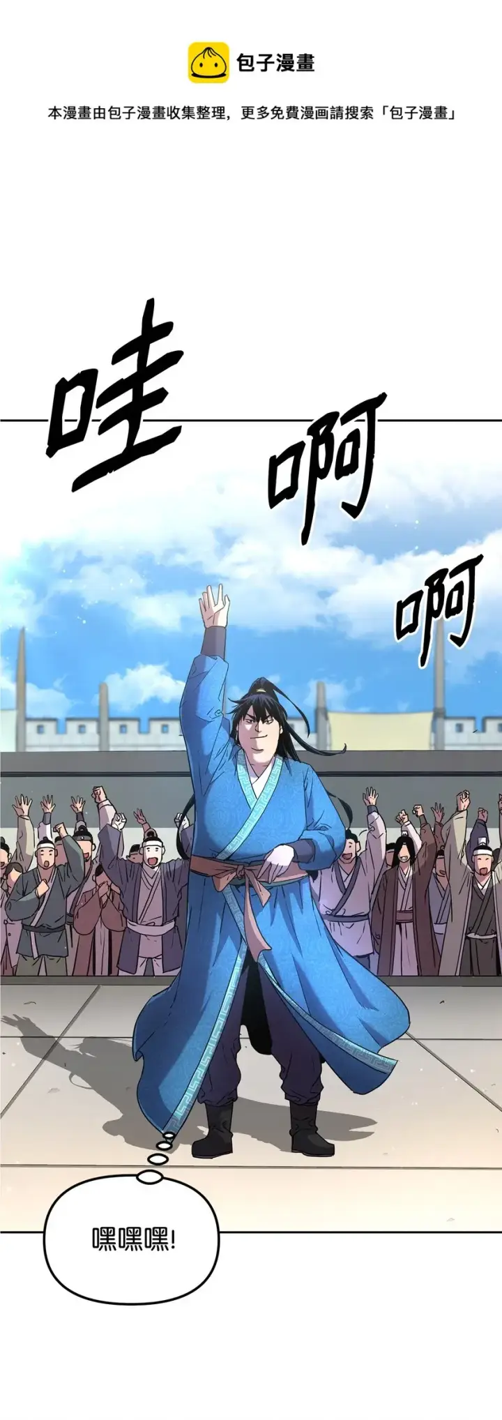 《不死王的轮回》10 外功图77