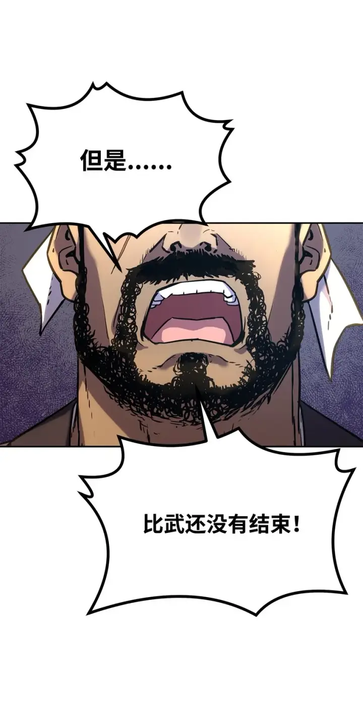 《不死王的轮回》10 外功图80