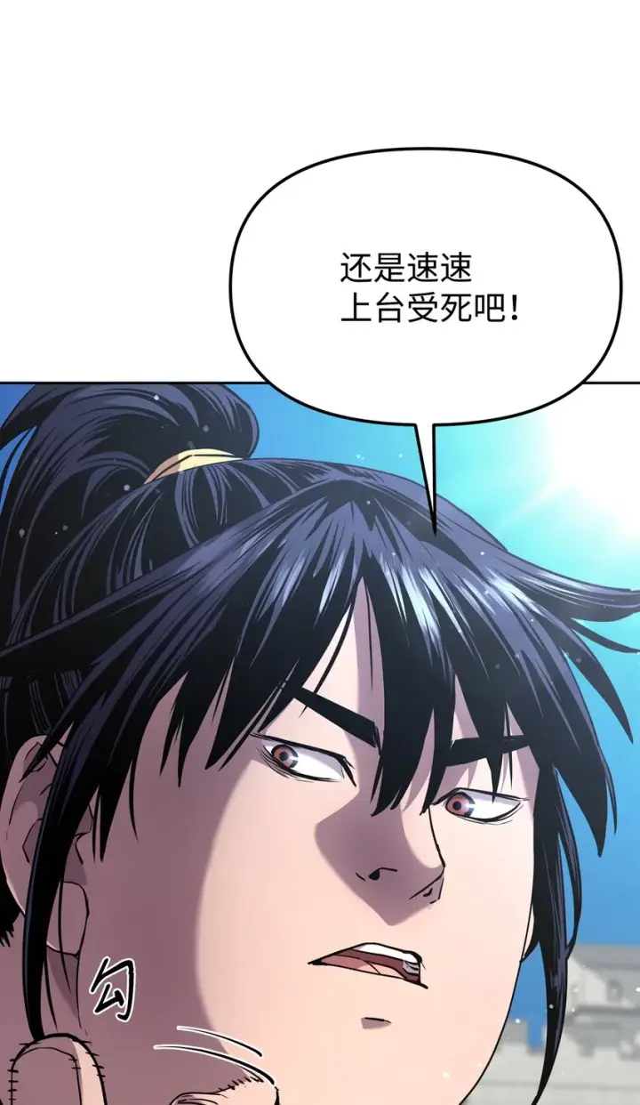 《不死王的轮回》10 外功图88