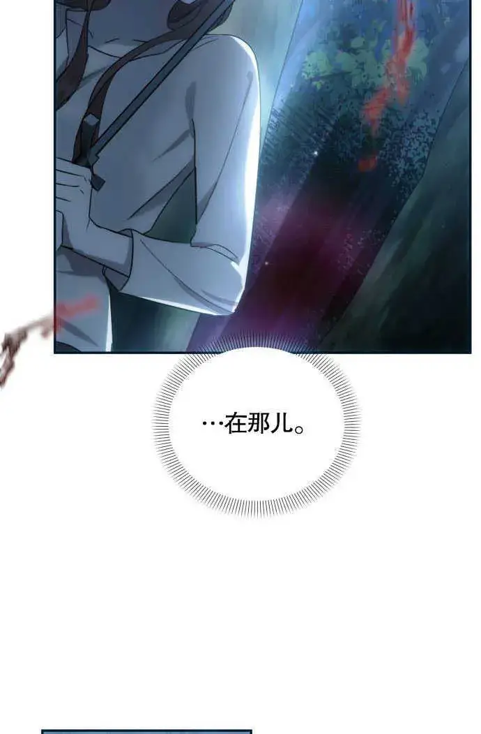 《不要随便亲近我》第01话图100