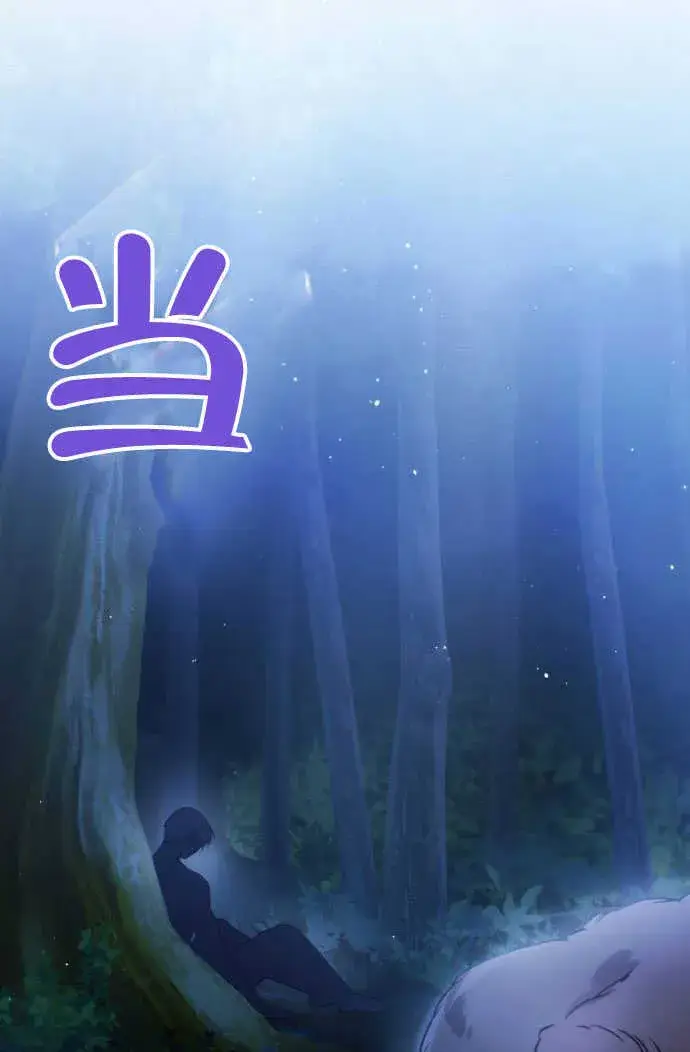 《不要随便亲近我》第01话图102