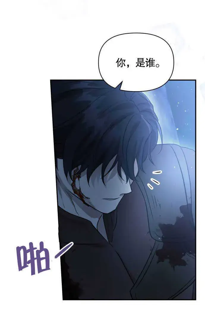 《不要随便亲近我》第01话图107