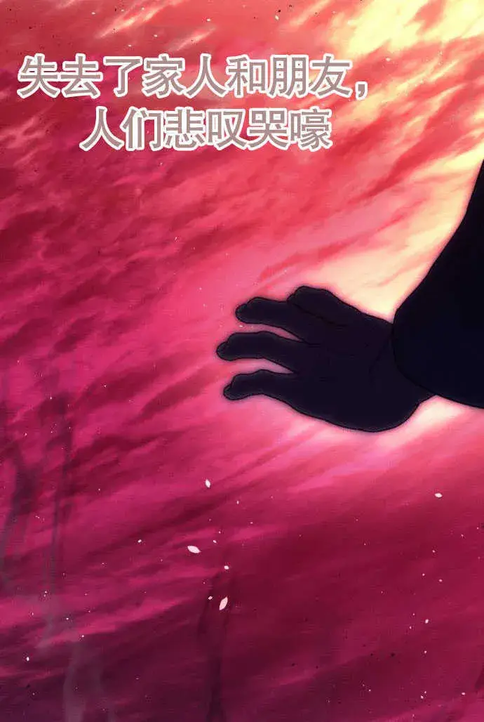 《不要随便亲近我》第01话图11