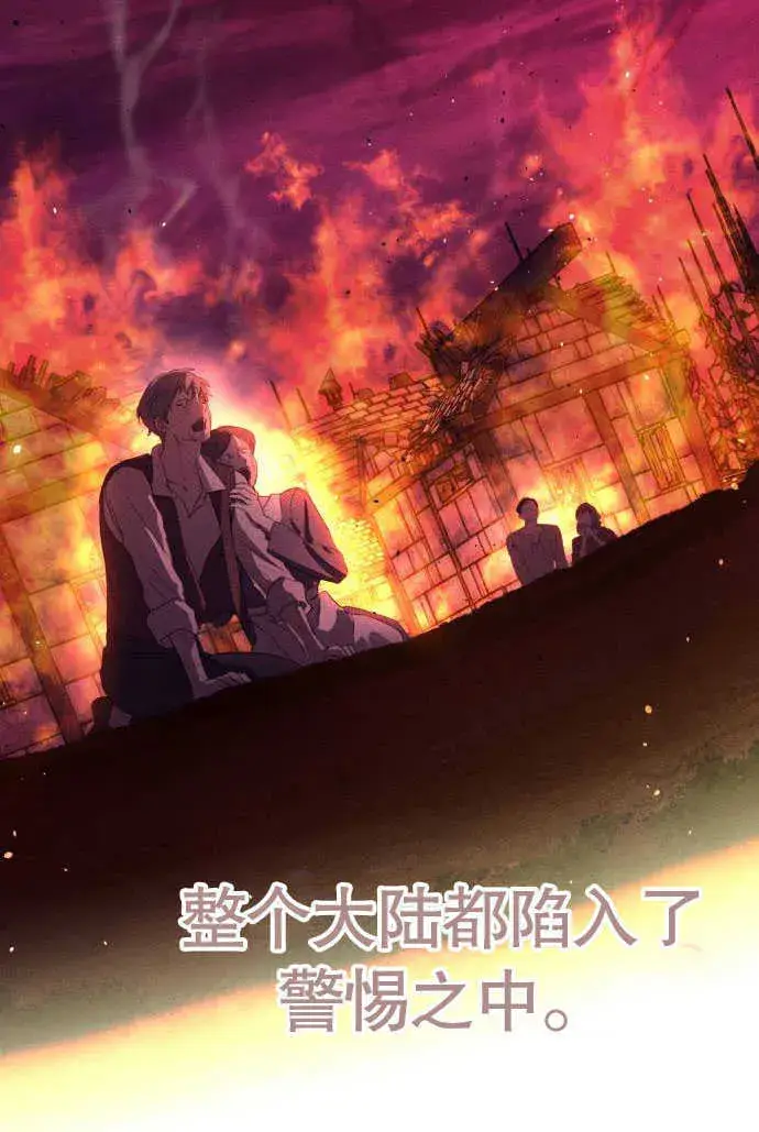 《不要随便亲近我》第01话图12