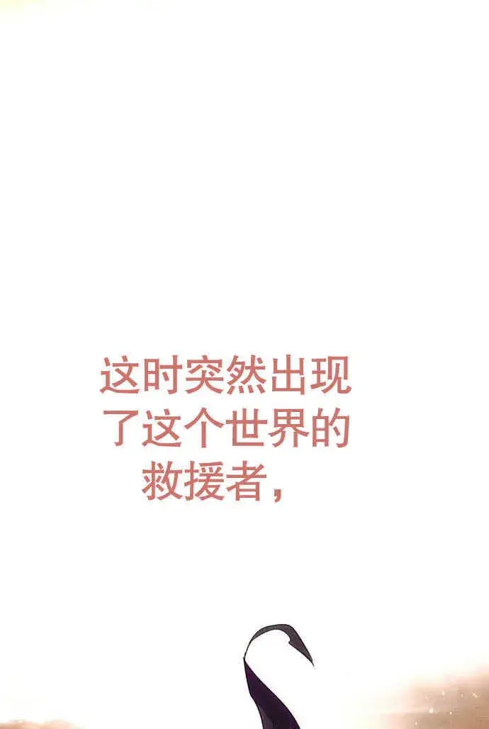 《不要随便亲近我》第01话图13
