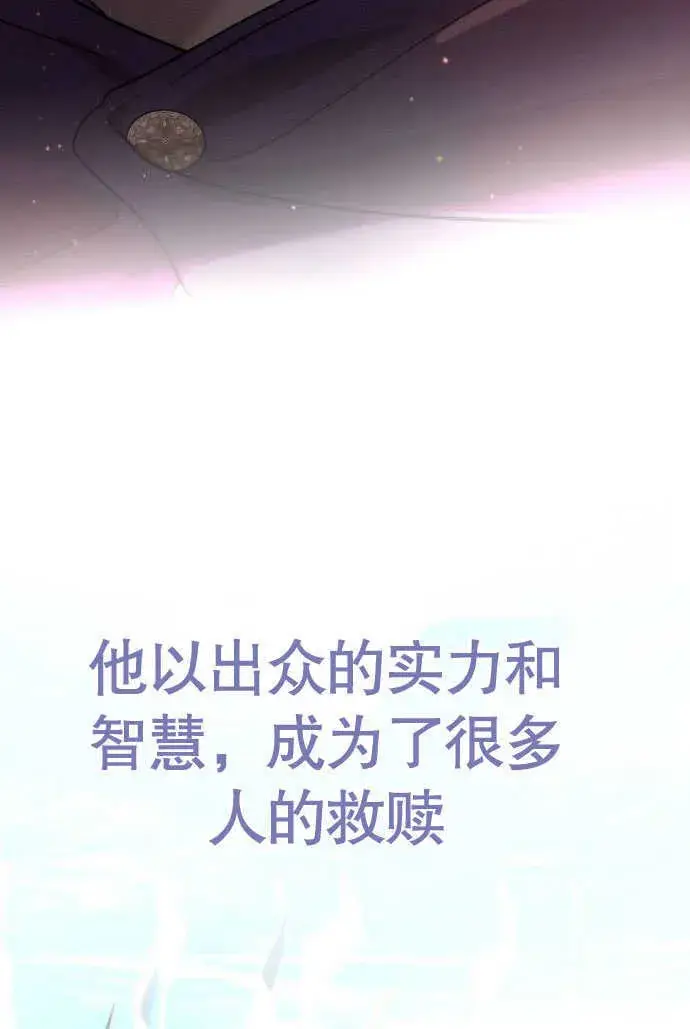 《不要随便亲近我》第01话图17