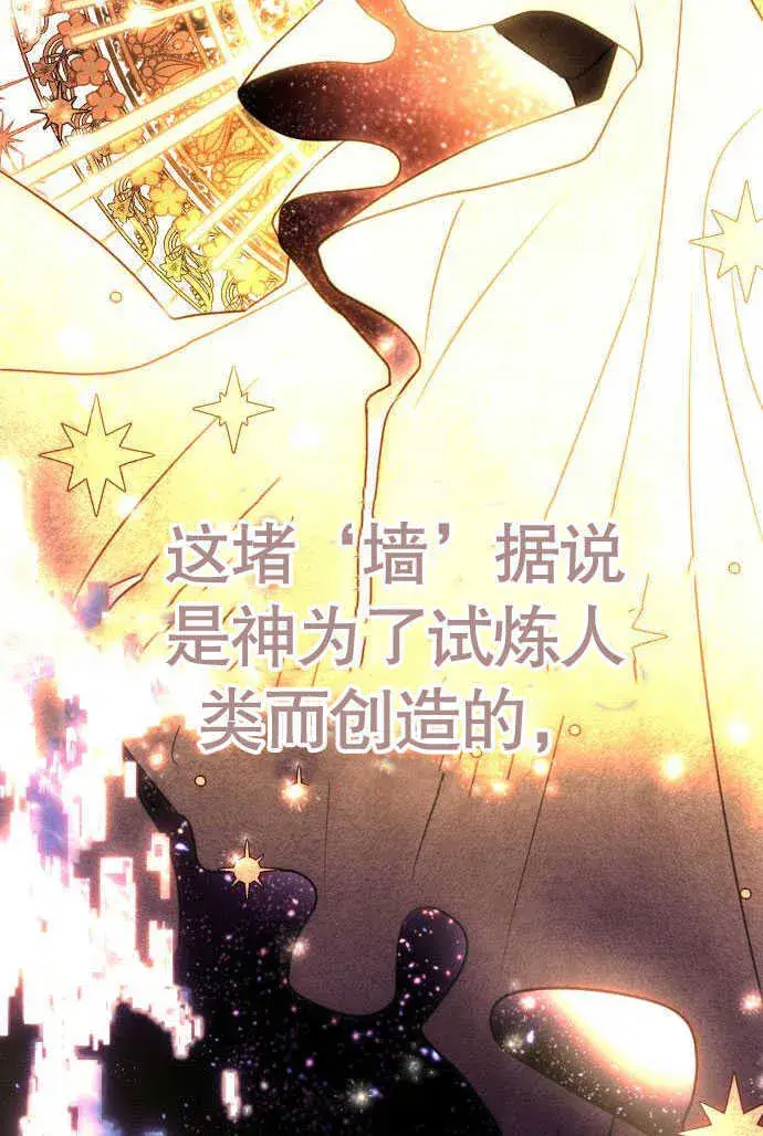 《不要随便亲近我》第01话图2