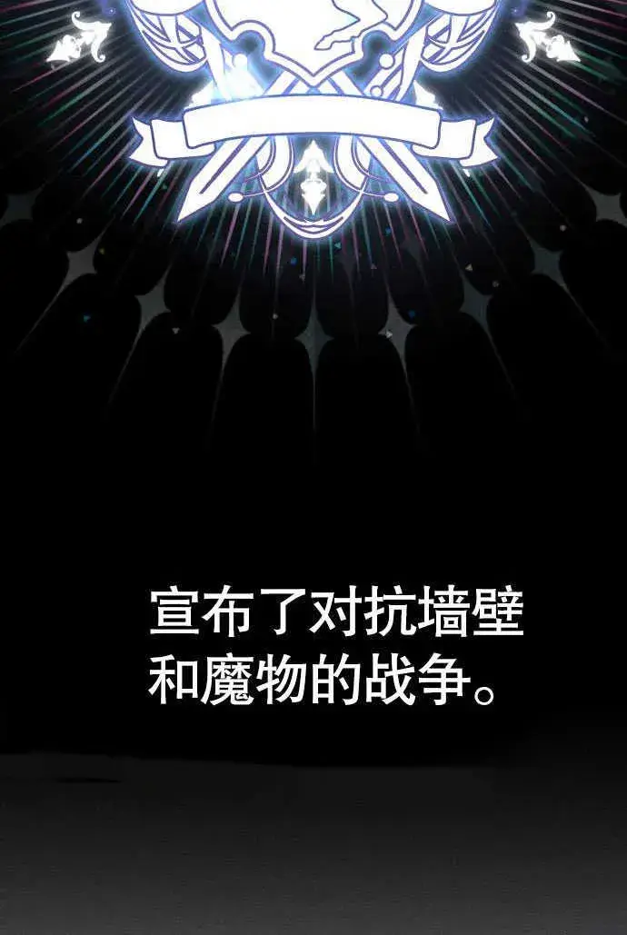《不要随便亲近我》第01话图21