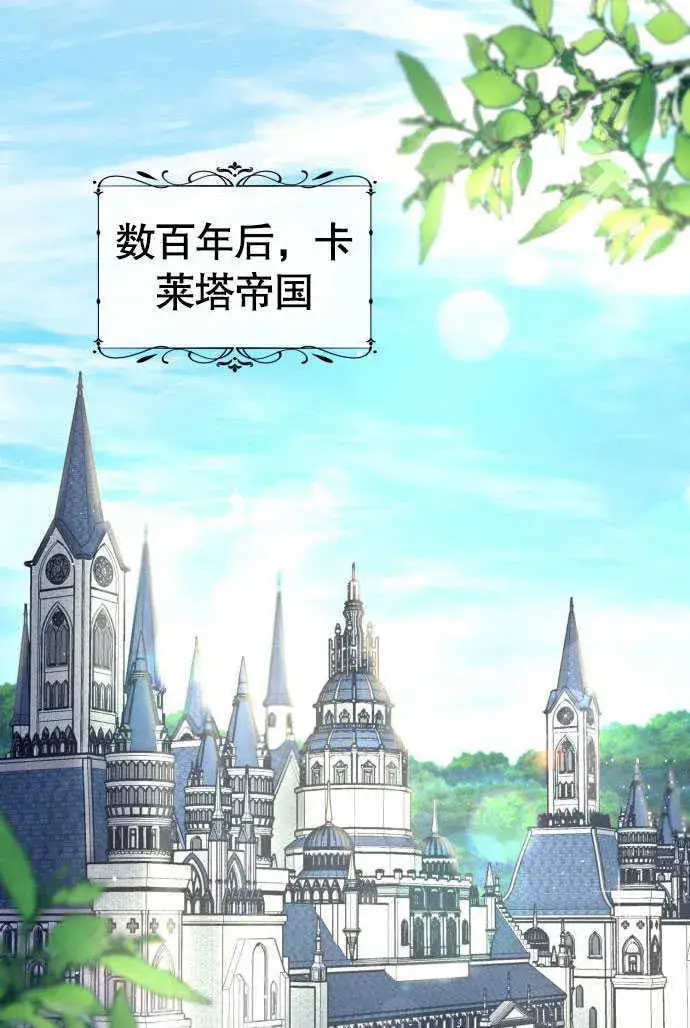 《不要随便亲近我》第01话图25