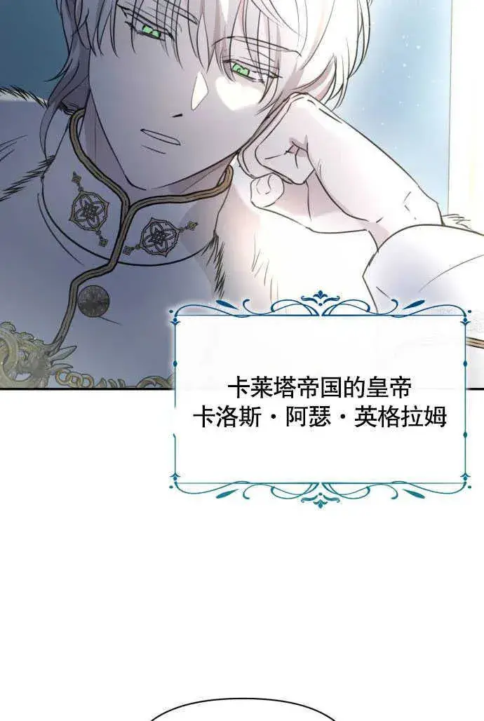 《不要随便亲近我》第01话图27