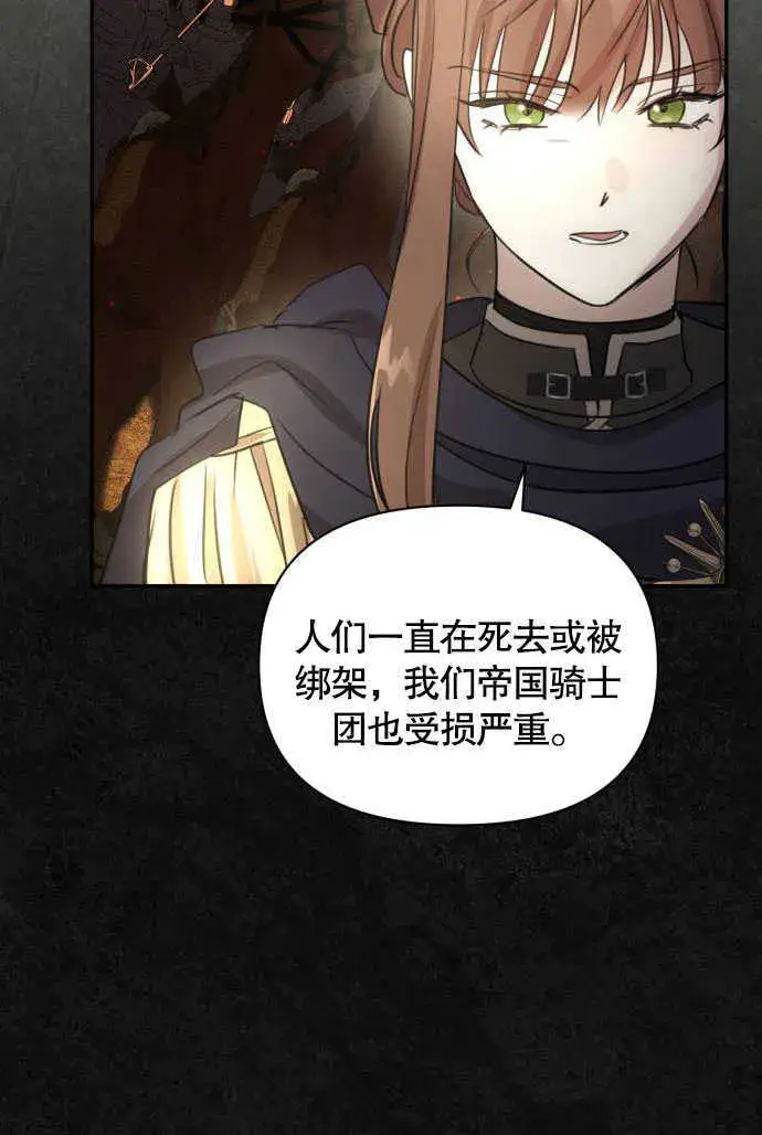 《不要随便亲近我》第01话图32