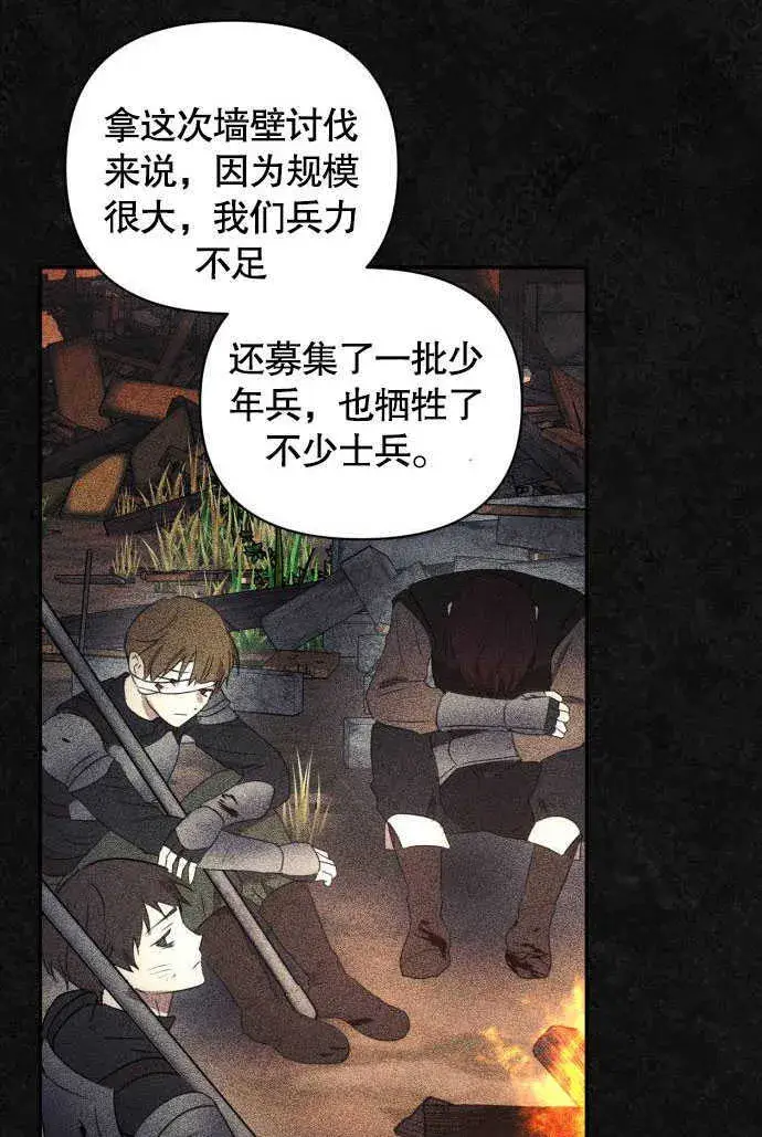 《不要随便亲近我》第01话图33