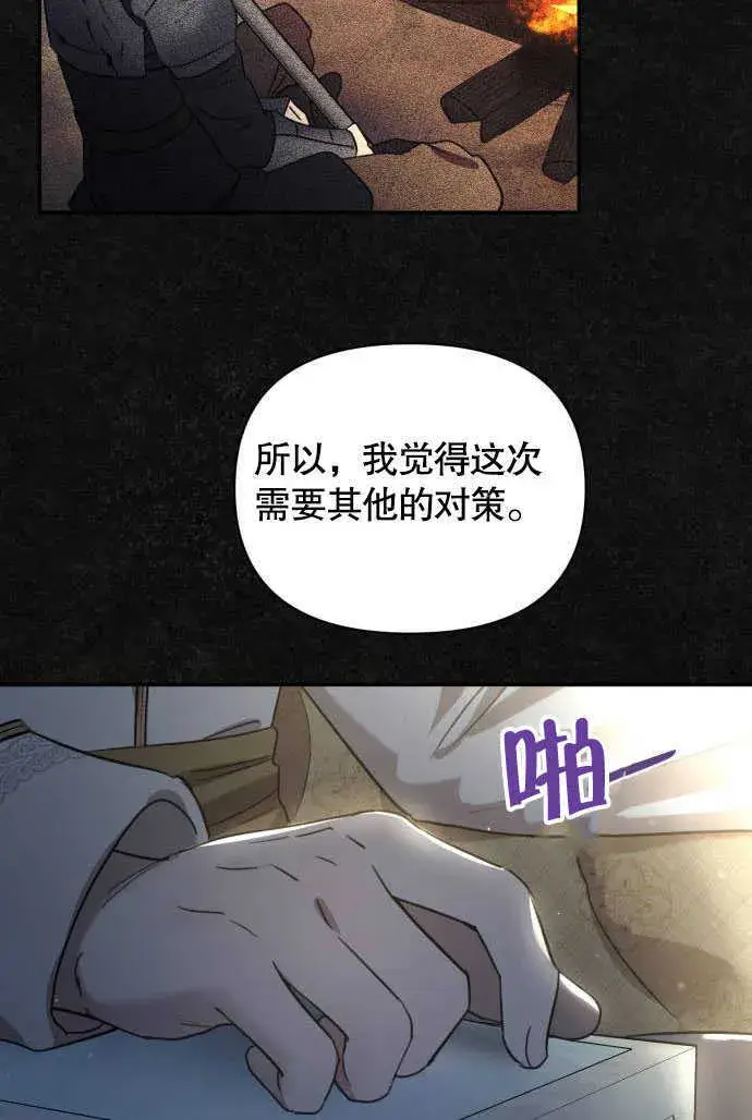 《不要随便亲近我》第01话图34