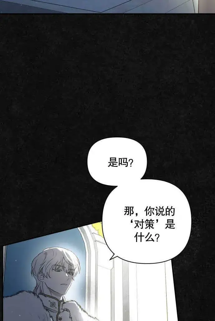 《不要随便亲近我》第01话图35