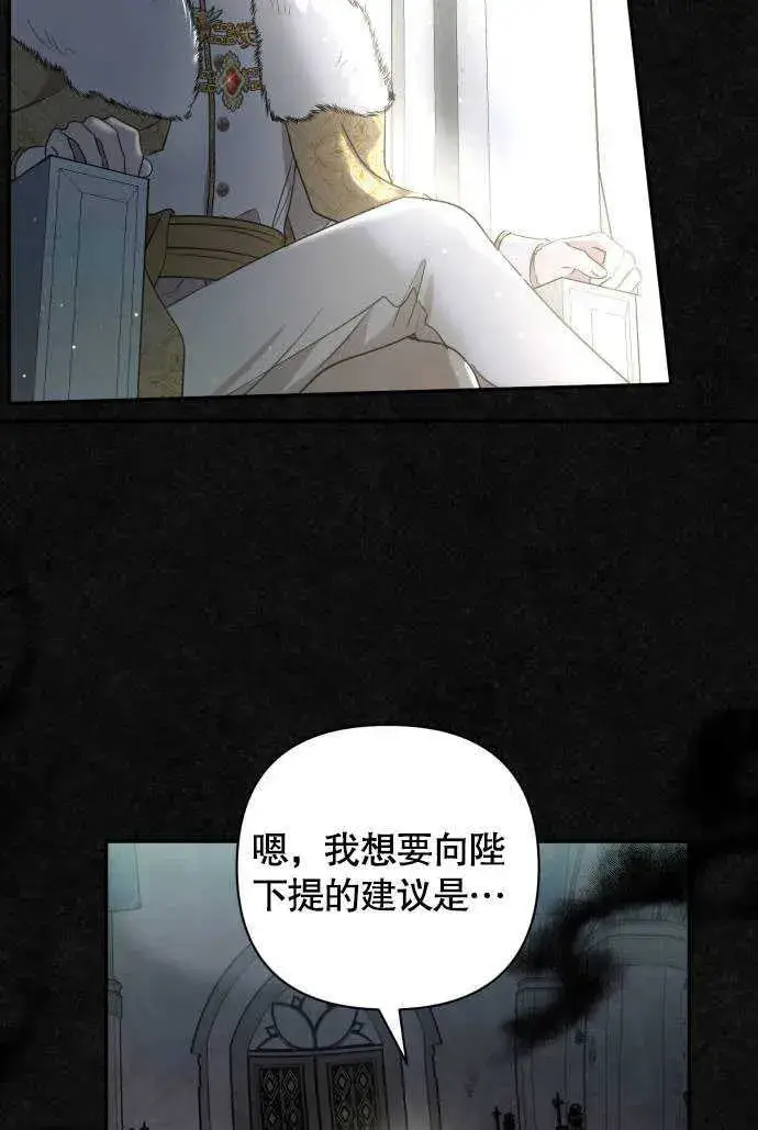 《不要随便亲近我》第01话图36
