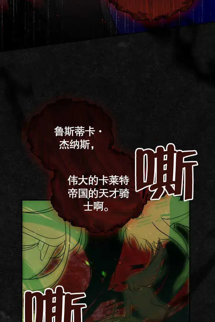 《不要随便亲近我》第01话图40