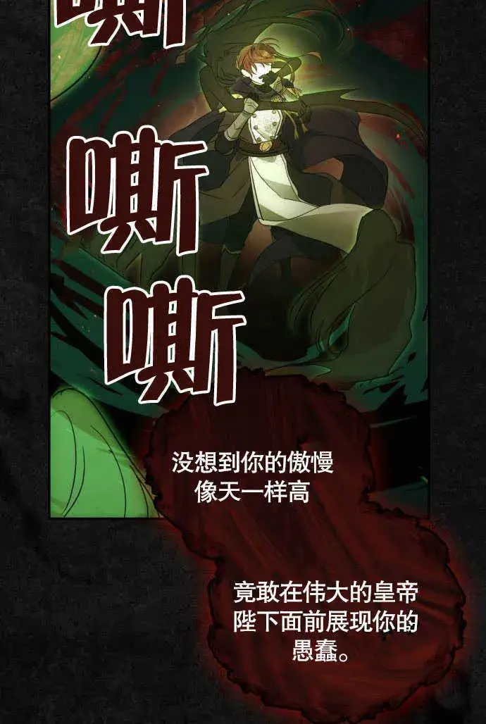 《不要随便亲近我》第01话图41