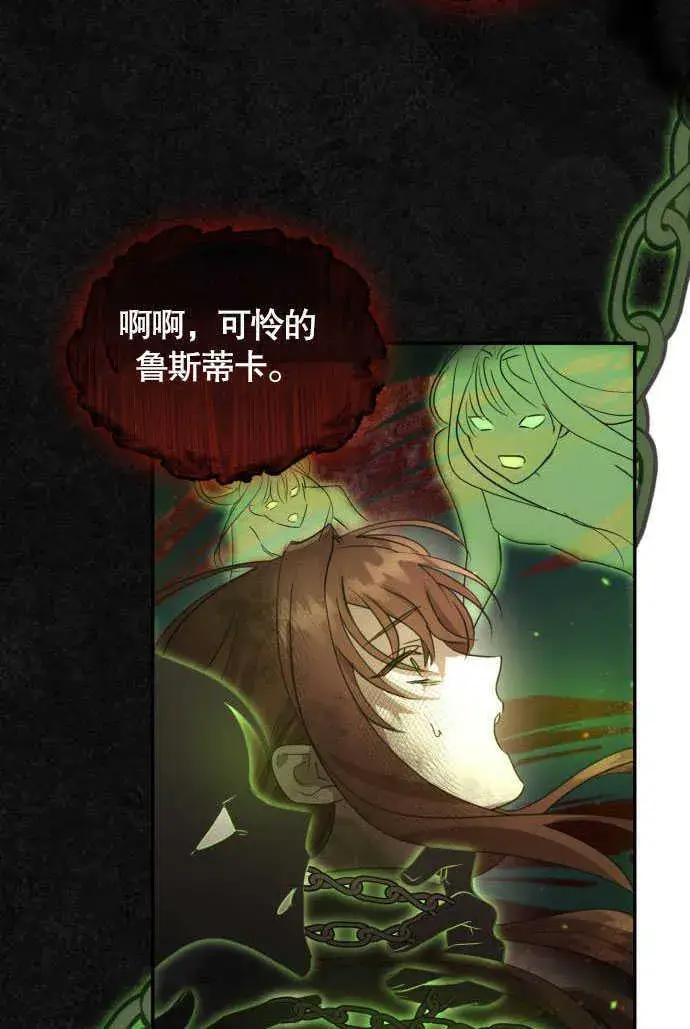 《不要随便亲近我》第01话图42