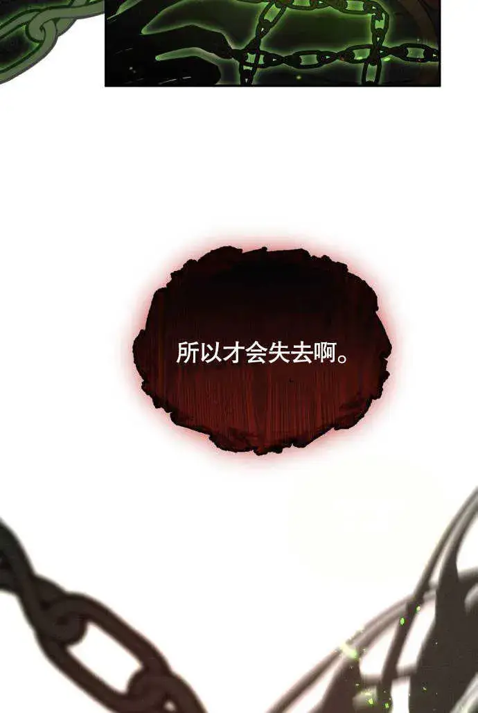 《不要随便亲近我》第01话图43