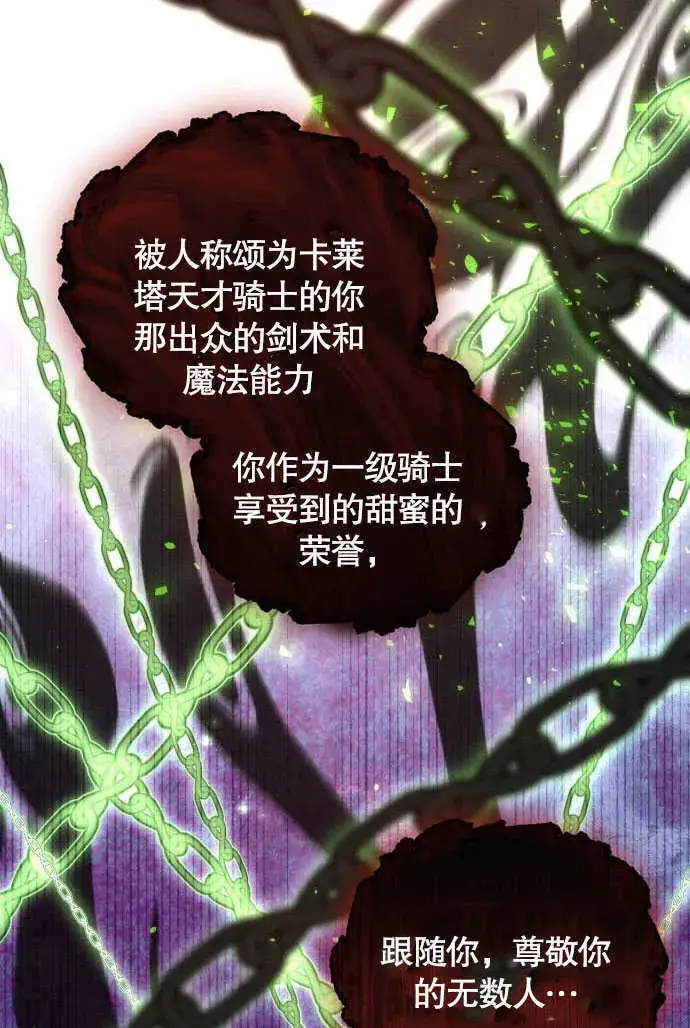 《不要随便亲近我》第01话图44