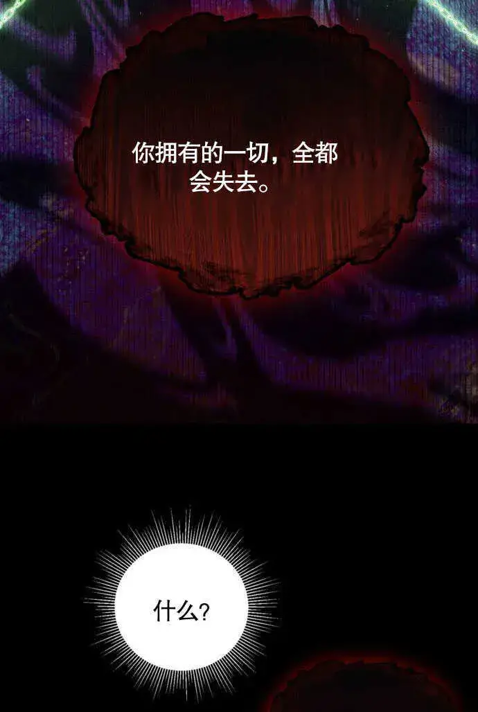 《不要随便亲近我》第01话图46