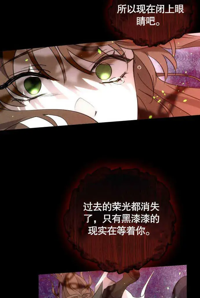 《不要随便亲近我》第01话图47