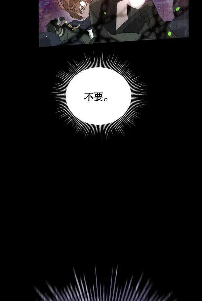 《不要随便亲近我》第01话图48