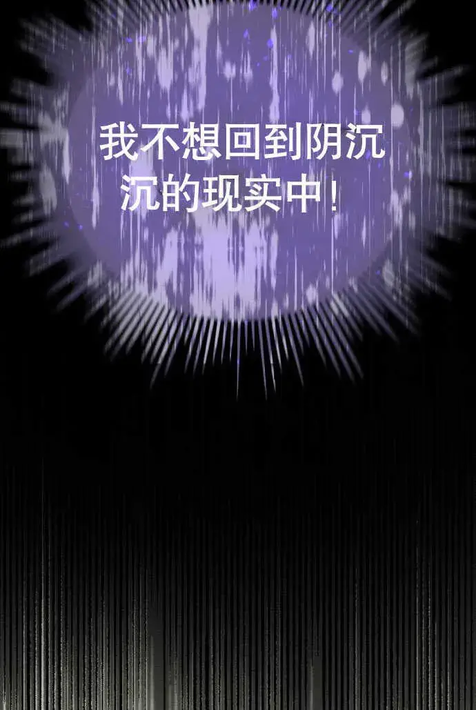《不要随便亲近我》第01话图49