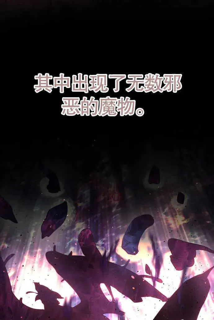 《不要随便亲近我》第01话图5
