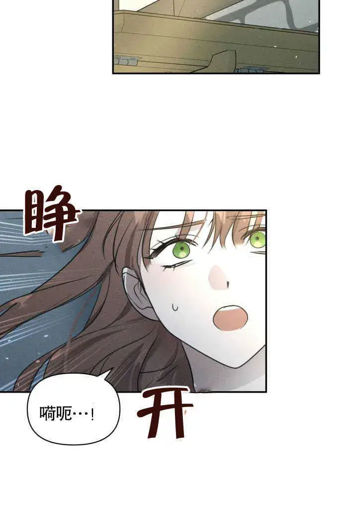 《不要随便亲近我》第01话图52