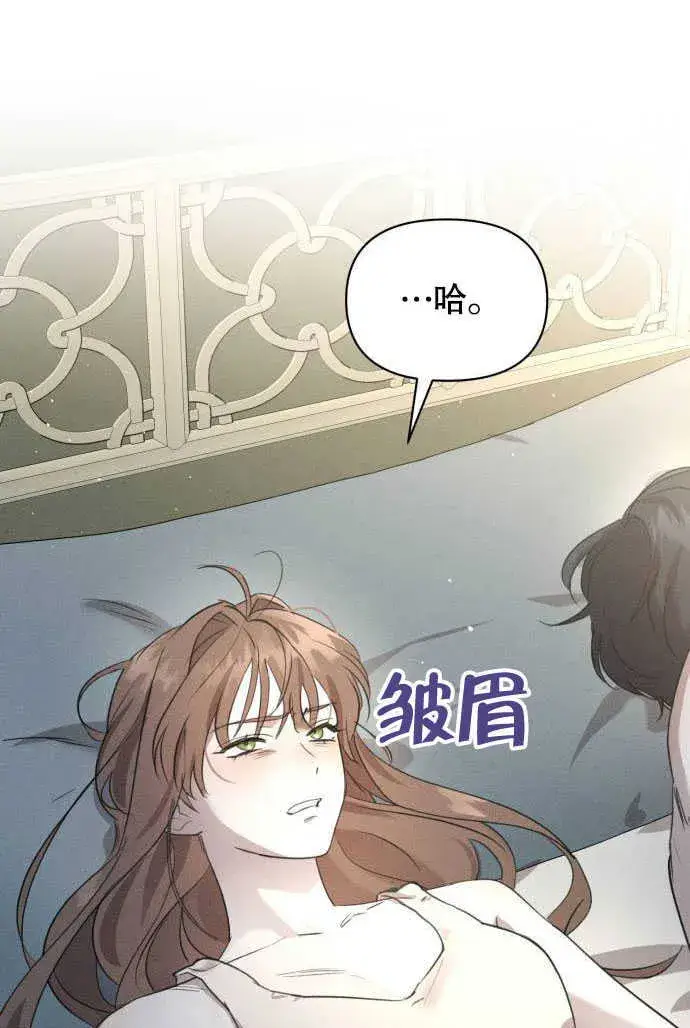 《不要随便亲近我》第01话图53