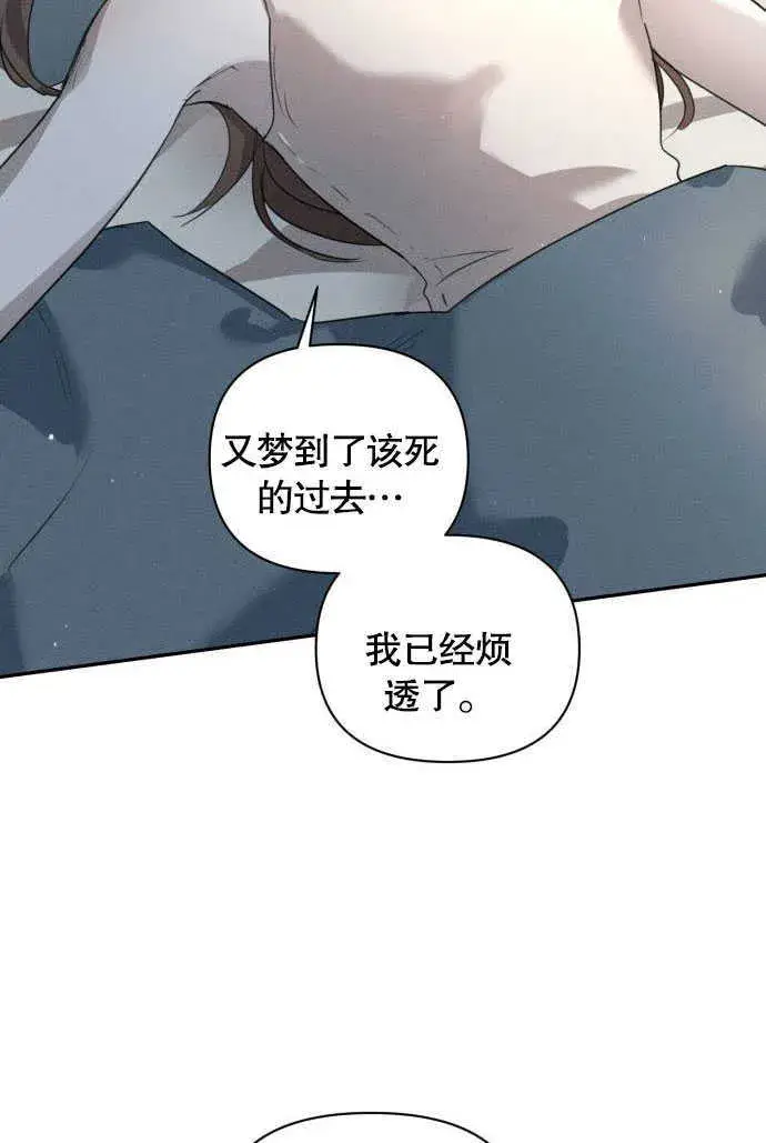《不要随便亲近我》第01话图54
