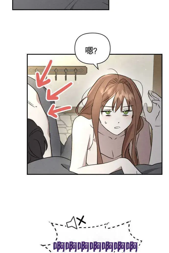 《不要随便亲近我》第01话图56