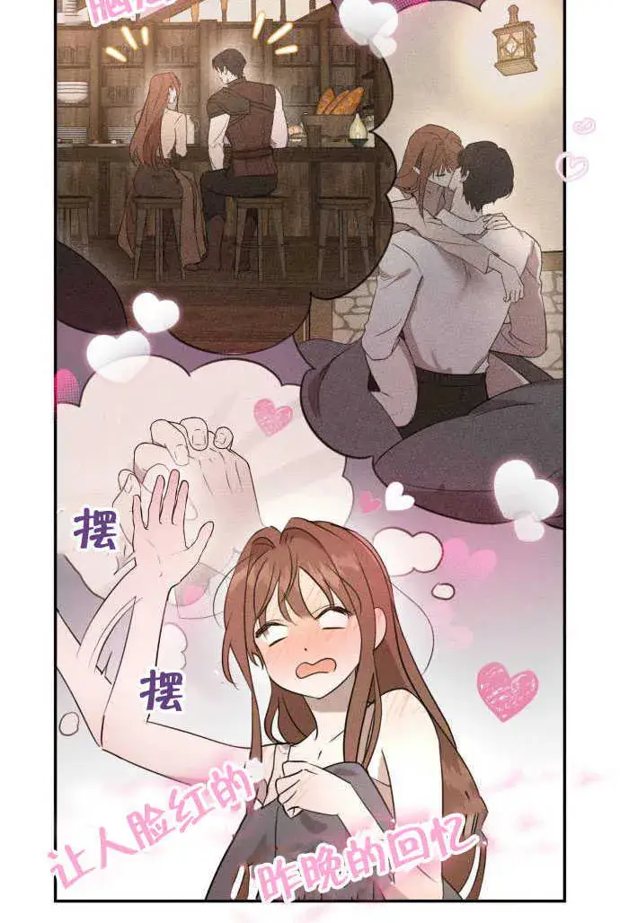 《不要随便亲近我》第01话图58